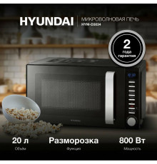 Микроволновая печь Hyundai HYM-D3034 черный/хром