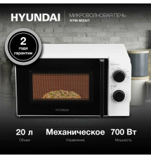 Микроволновая печь Hyundai HYM-M2047 белый