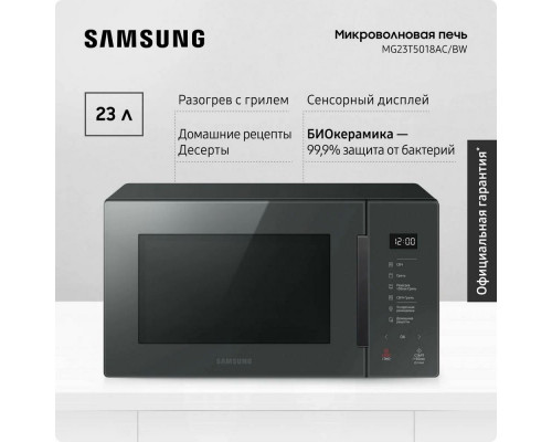 Микроволновая печь Samsung MG23T5018AC/BW Микроволновая печь Samsung MG23T5018AC/BW