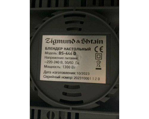 Блендер Zigmund & Shtain BS-446 D