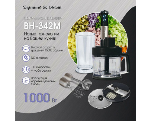 Блендер Zigmund & Shtain BH-342 M Блендер Zigmund & Shtain BH-342 M