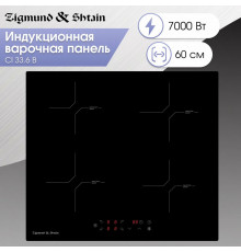 Варочная поверхность Zigmund & Shtain CI 33.6 B