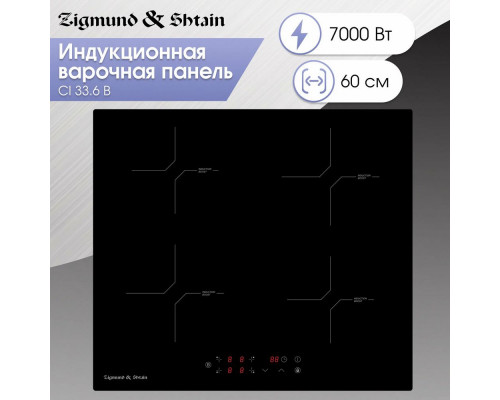 Варочная поверхность Zigmund & Shtain CI 33.6 B