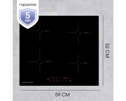 Варочная поверхность Zigmund & Shtain CI 33.6 B