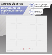 Варочная поверхность Zigmund & Shtain CI 33.6 W