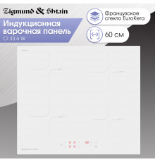 Варочная панель Zigmund & Shtain CI 33.6 W