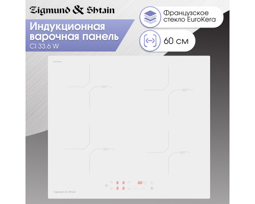 Варочная панель Zigmund & Shtain CI 33.6 W