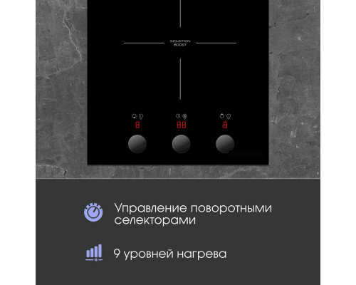 Варочная панель Zigmund & Shtain CI 45.3 B