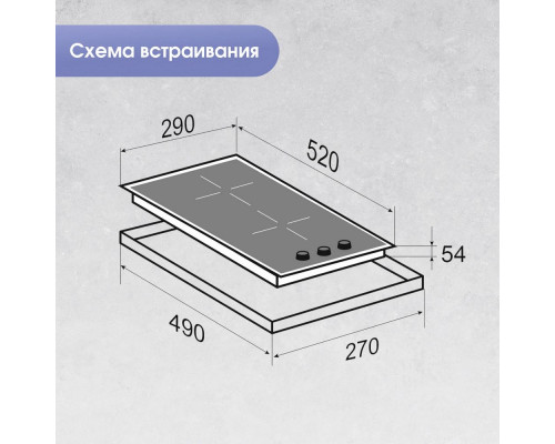 Варочная панель Zigmund & Shtain CI 45.3 B