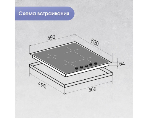 Варочная панель Zigmund & Shtain CI 45.6 B