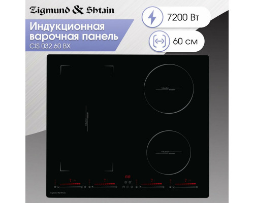 Варочная панель Zigmund & Shtain CIS 032.60 BX черный