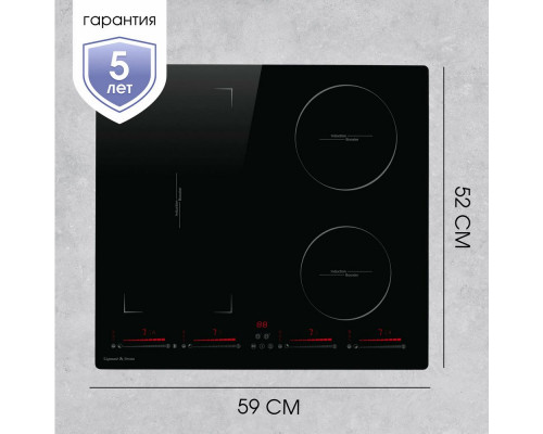 Варочная панель Zigmund & Shtain CIS 032.60 BX черный