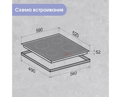 Варочная панель Zigmund & Shtain CN 42.6 B черный