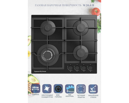 Варочная панель Zigmund & Shtain M 26.6 X