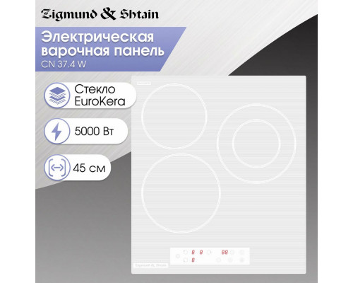 Варочная поверхность Zigmund & Shtain CN 37.4 W