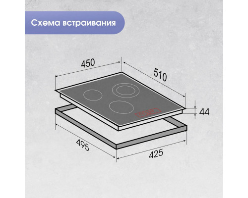 Варочная поверхность Zigmund & Shtain CN 37.4 W