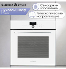 Духовой шкаф Zigmund & Shtain E 168 W