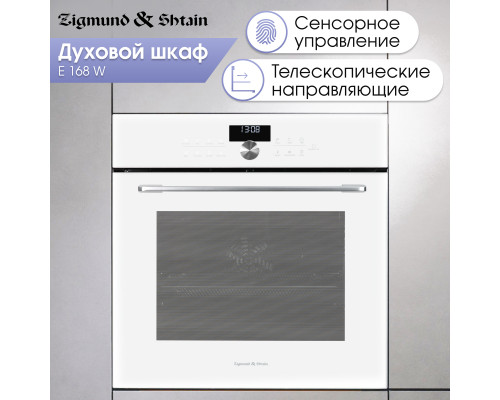 Духовой электрический шкаф Zigmund & Shtain E 168 W