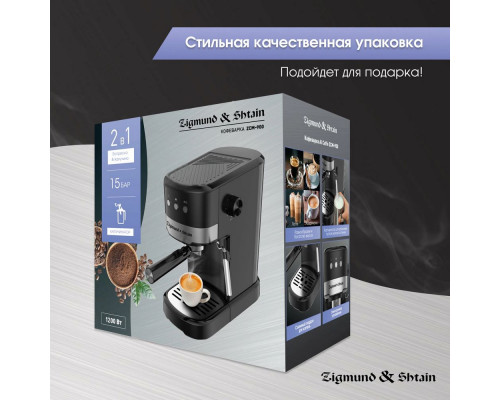 Кофеварка рожковая Zigmund & Shtain ZCM-900 черный