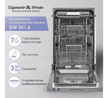 Встраиваемая посудомоечная машина Zigmund & Shtain DW 301.4