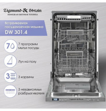 Встраиваемая посудомоечная машина 45см ZIGMUND & SHTAIN DW 301.4