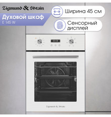 Духовой шкаф электрический Zigmund & Shtain E 145 W