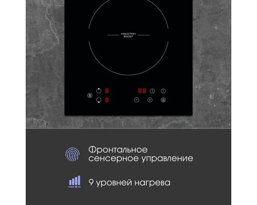 Поверхность "домино" индукционная ZIGMUND & SHTAIN CI 33.3 B черная