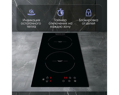 Поверхность "домино" индукционная ZIGMUND & SHTAIN CI 33.3 B черная