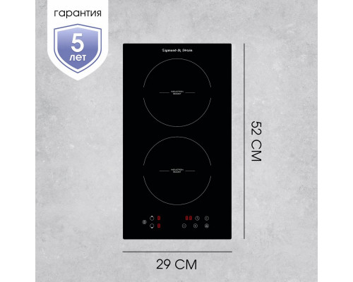 Поверхность "домино" индукционная ZIGMUND & SHTAIN CI 33.3 B черная