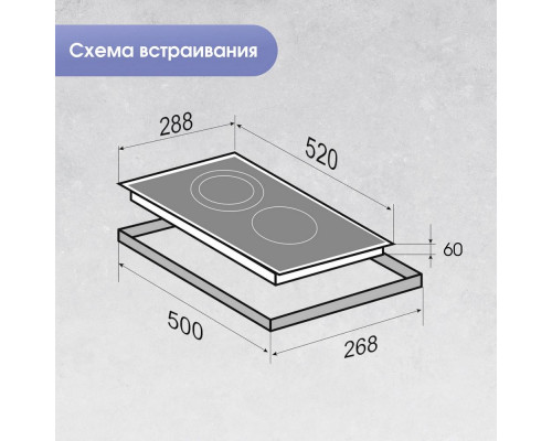 Поверхность "домино" индукционная ZIGMUND & SHTAIN CI 33.3 B черная