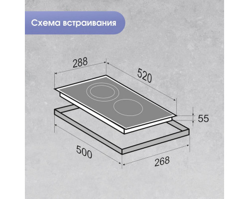 Поверхность "домино" индукционная Zigmund & Shtain CI 33.3 W