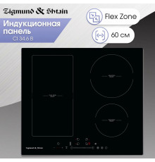 Поверхность индукционная Zigmund & Shtain CI 34.6 B