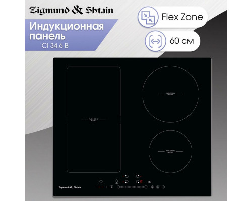 Поверхность индукционная Zigmund & Shtain CI 34.6 B