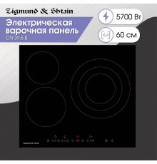 Поверхность стеклокерамическая Zigmund & Shtain CN 39.6 B