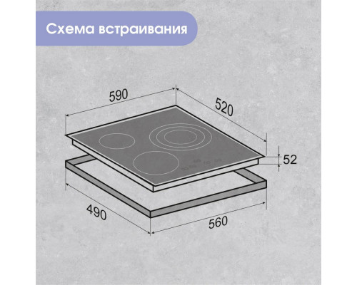 Поверхность стеклокерамическая Zigmund & Shtain CN 39.6 B