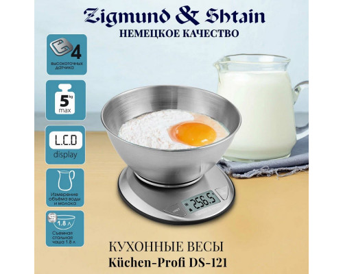 Кухонные весы Zigmund & Shtain DS-121