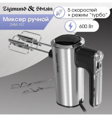 Миксер Zigmund & Shtain ZHM-157