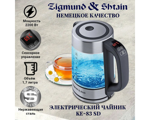 Чайник Zigmund & Shtain KE-83 SD