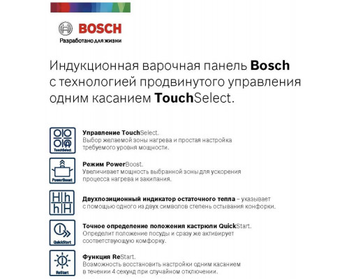 Варочная поверхность Bosch PUE63RBB5E