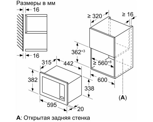 Встраиваемая микроволновая печь Bosch BFL623MB3 черный