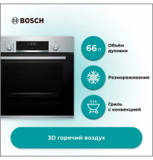 Духовой шкаф Bosch HIJ517YS0R