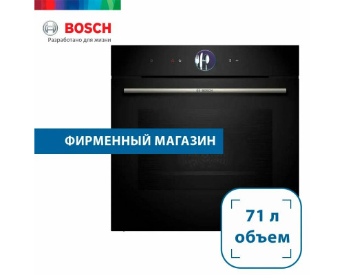 Духовой шкаф электрический Bosch HBG7764B1 черный