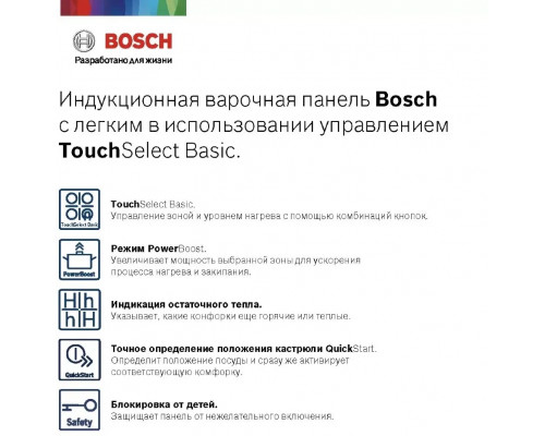 Индукционная варочная панель Bosch PUC61KAA5E