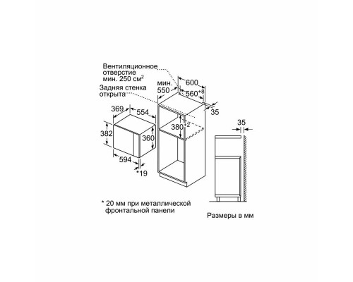 Встраиваемая микроволновая печь Bosch BFL554MB0