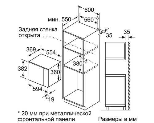 Встраиваемая микроволновая печь Bosch BFL554MB0