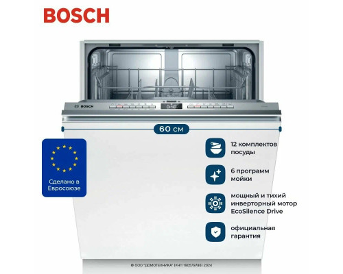 Встраиваемая посудомоечная машина Bosch SMV4HTX28E