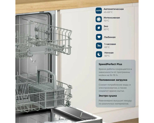 Встраиваемая посудомоечная машина Bosch SMV4HTX28E