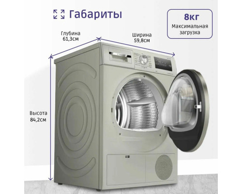 Сушильная машина Bosch WTN86202ME