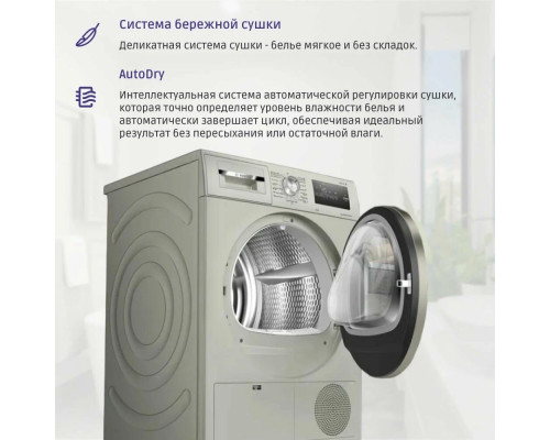 Сушильная машина Bosch WTN86202ME