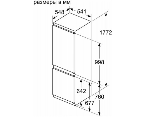 Холодильник Bosch KIV86NS20R